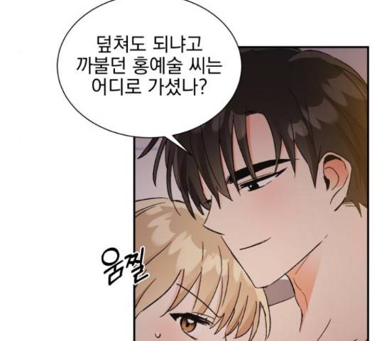키스 식스 센스 52화 18