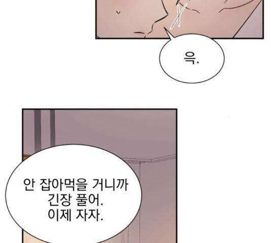 키스 식스 센스 52화 19