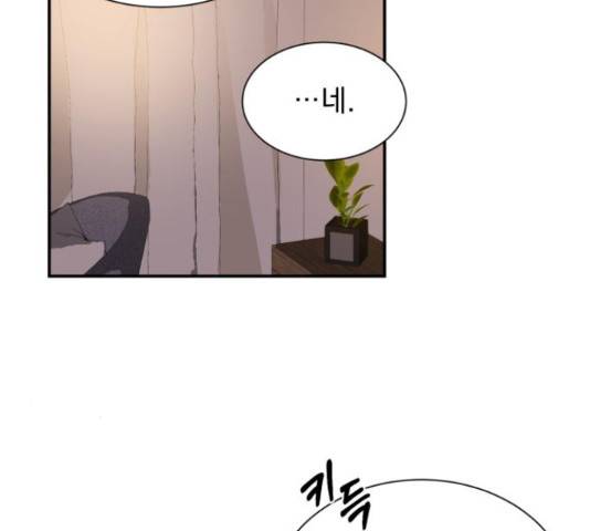키스 식스 센스 52화 20
