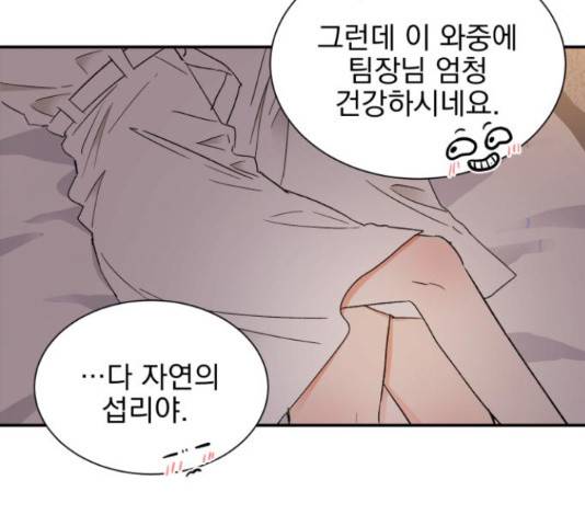 키스 식스 센스 52화 21