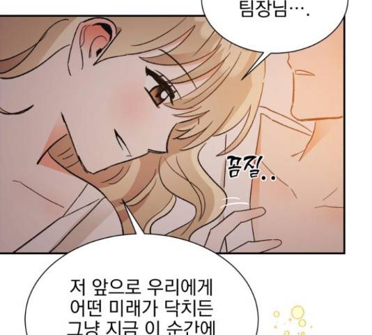 키스 식스 센스 52화 25