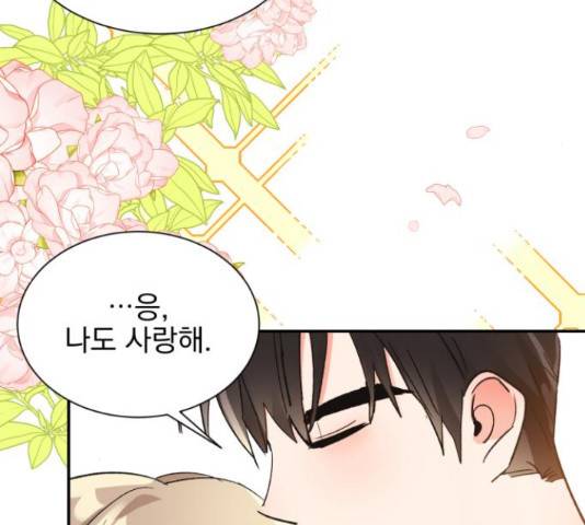 키스 식스 센스 52화 27