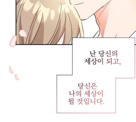 키스 식스 센스 52화 28