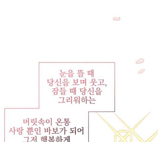 키스 식스 센스 52화 29