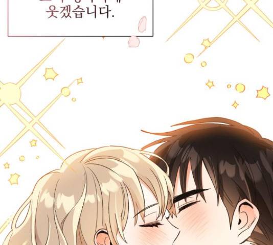 키스 식스 센스 52화 30