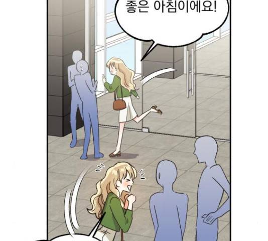 키스 식스 센스 52화 37
