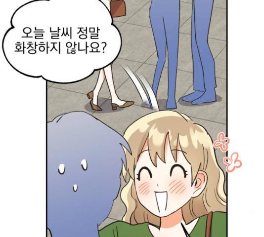키스 식스 센스 52화 38