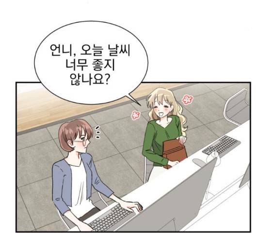 키스 식스 센스 52화 40