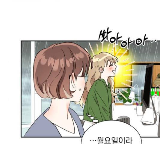 키스 식스 센스 52화 41