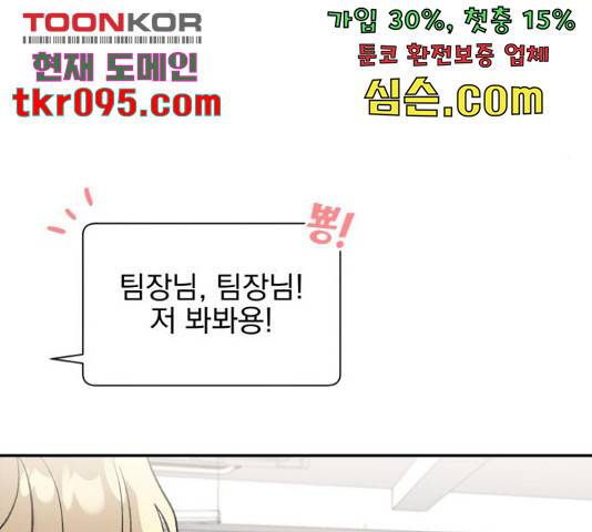 키스 식스 센스 52화 44