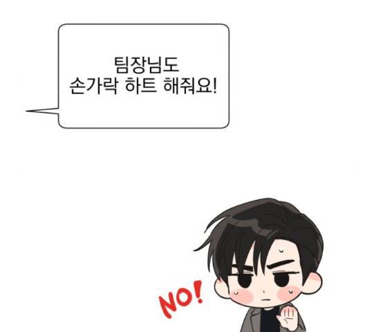 키스 식스 센스 52화 49