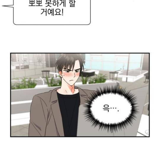 키스 식스 센스 52화 51