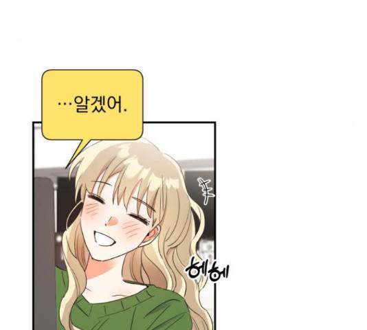키스 식스 센스 52화 52