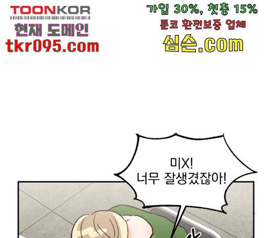 키스 식스 센스 52화 55