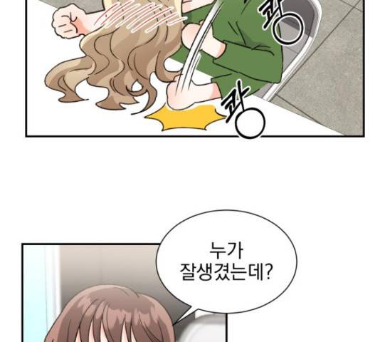 키스 식스 센스 52화 56