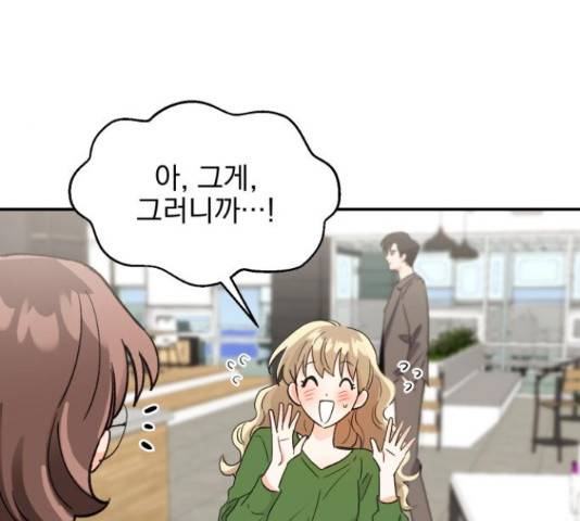 키스 식스 센스 52화 58