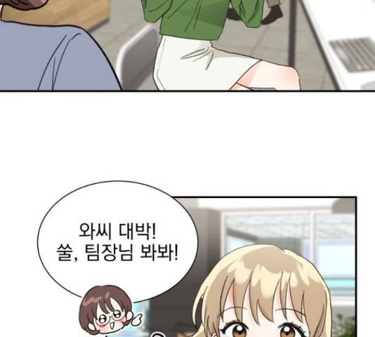 키스 식스 센스 52화 59