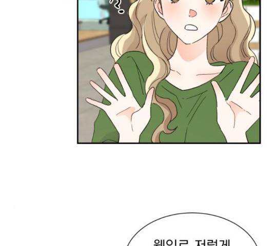 키스 식스 센스 52화 60