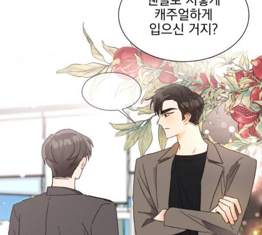 키스 식스 센스 52화 61