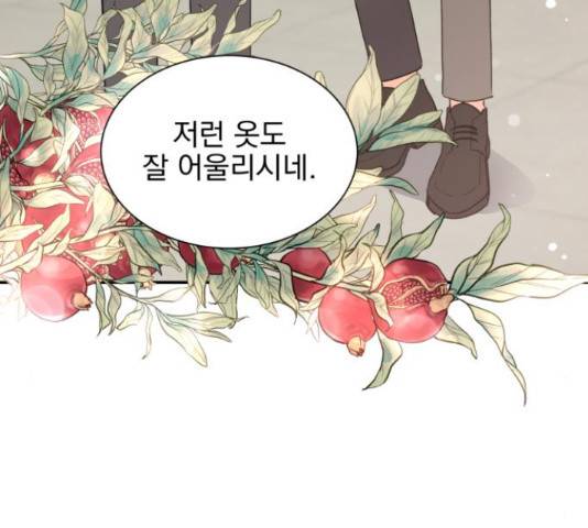 키스 식스 센스 52화 63