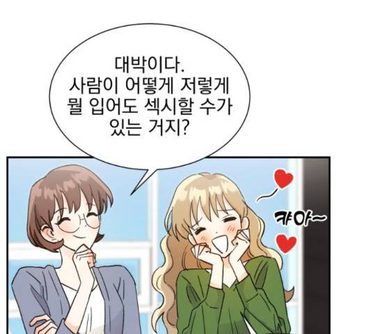키스 식스 센스 52화 64