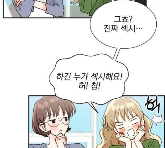 키스 식스 센스 52화 65
