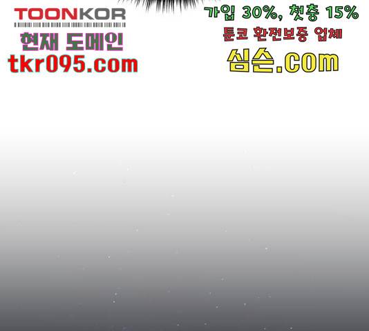 키스 식스 센스 52화 68