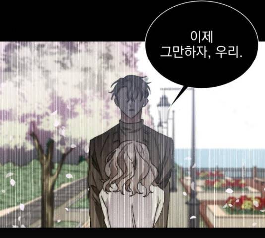 키스 식스 센스 52화 74