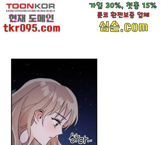 키스 식스 센스 52화 76