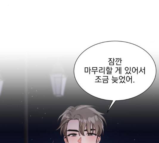 키스 식스 센스 52화 79