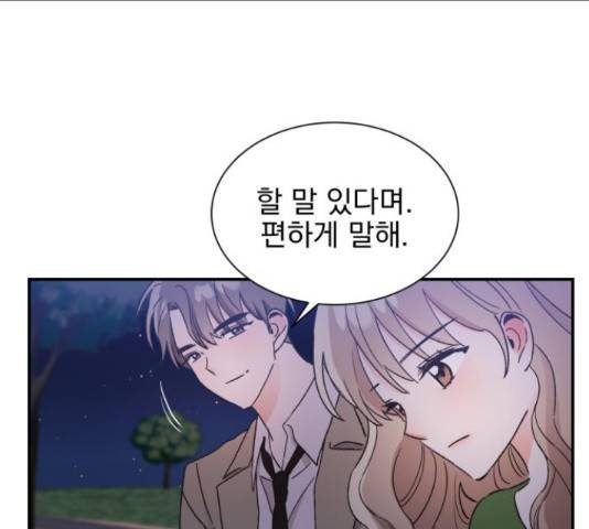 키스 식스 센스 52화 83