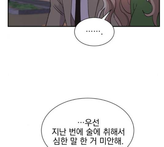 키스 식스 센스 52화 84
