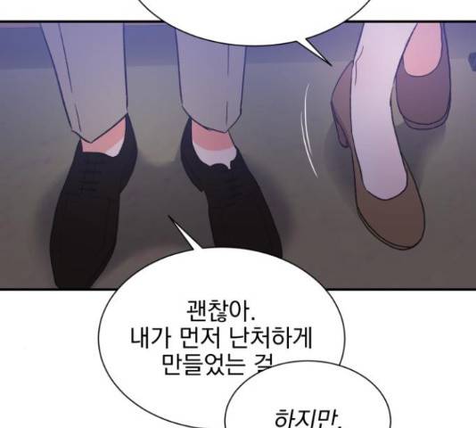 키스 식스 센스 52화 85
