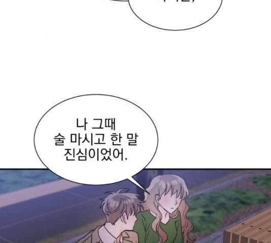 키스 식스 센스 52화 86