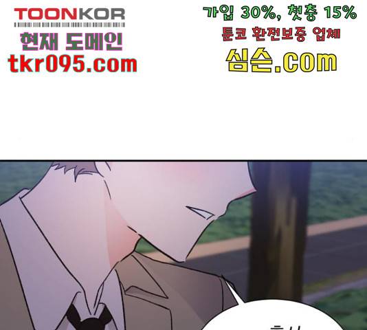 키스 식스 센스 52화 88