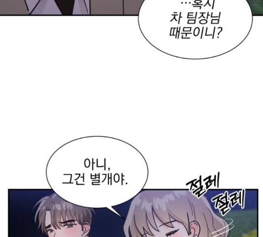 키스 식스 센스 52화 89