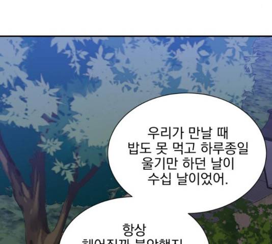 키스 식스 센스 52화 91