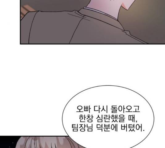 키스 식스 센스 52화 94