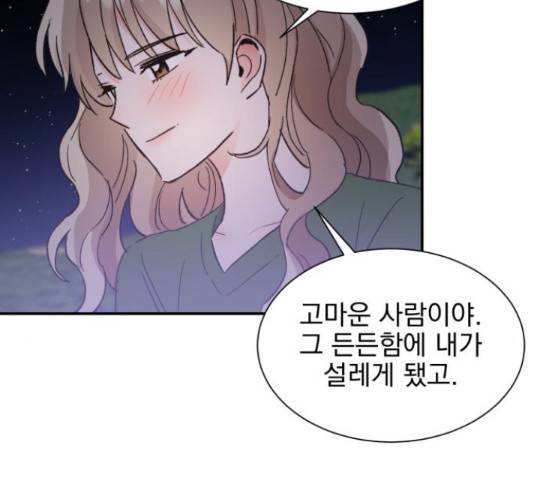 키스 식스 센스 52화 95