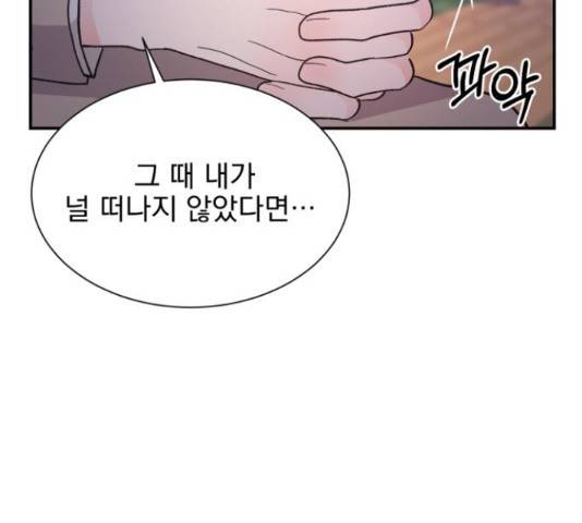 키스 식스 센스 52화 97