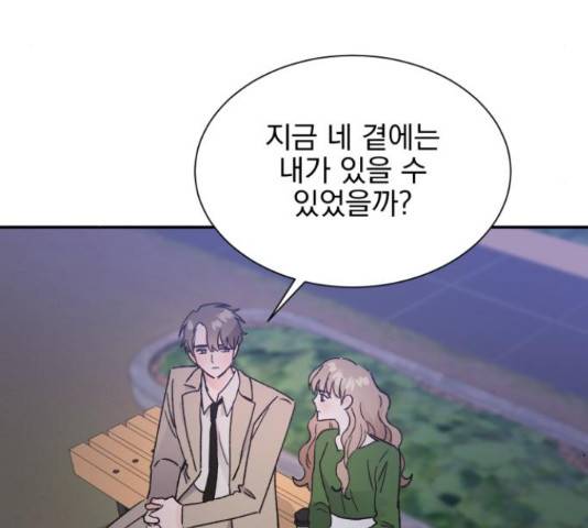 키스 식스 센스 52화 98