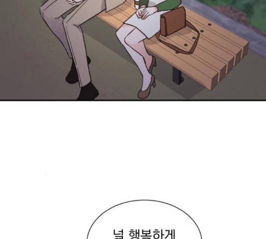 키스 식스 센스 52화 99