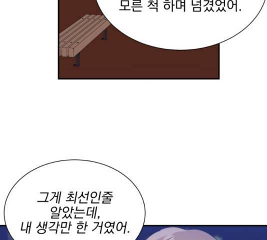 키스 식스 센스 52화 101