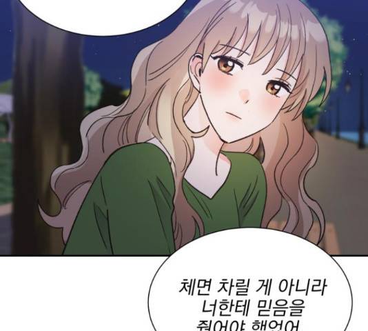 키스 식스 센스 52화 102