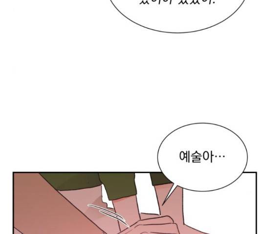키스 식스 센스 52화 103