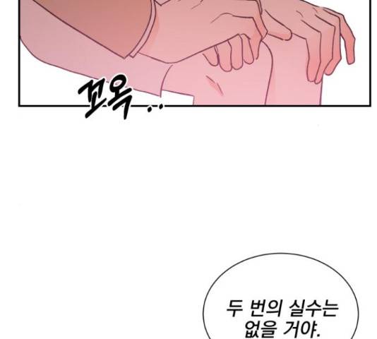 키스 식스 센스 52화 104