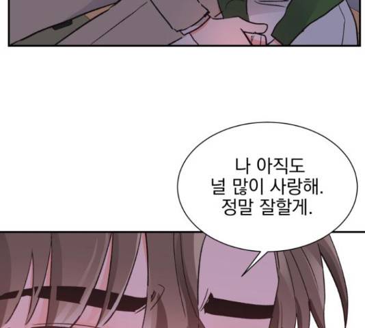 키스 식스 센스 52화 106