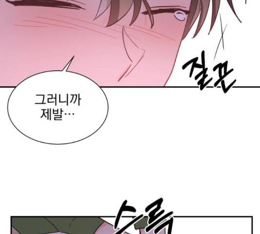 키스 식스 센스 52화 107