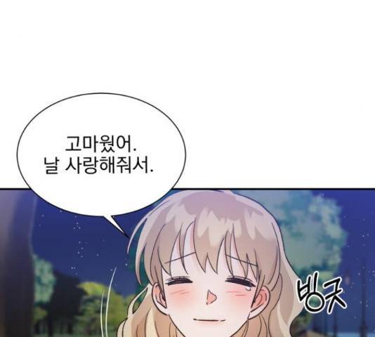 키스 식스 센스 52화 112