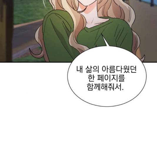 키스 식스 센스 52화 113
